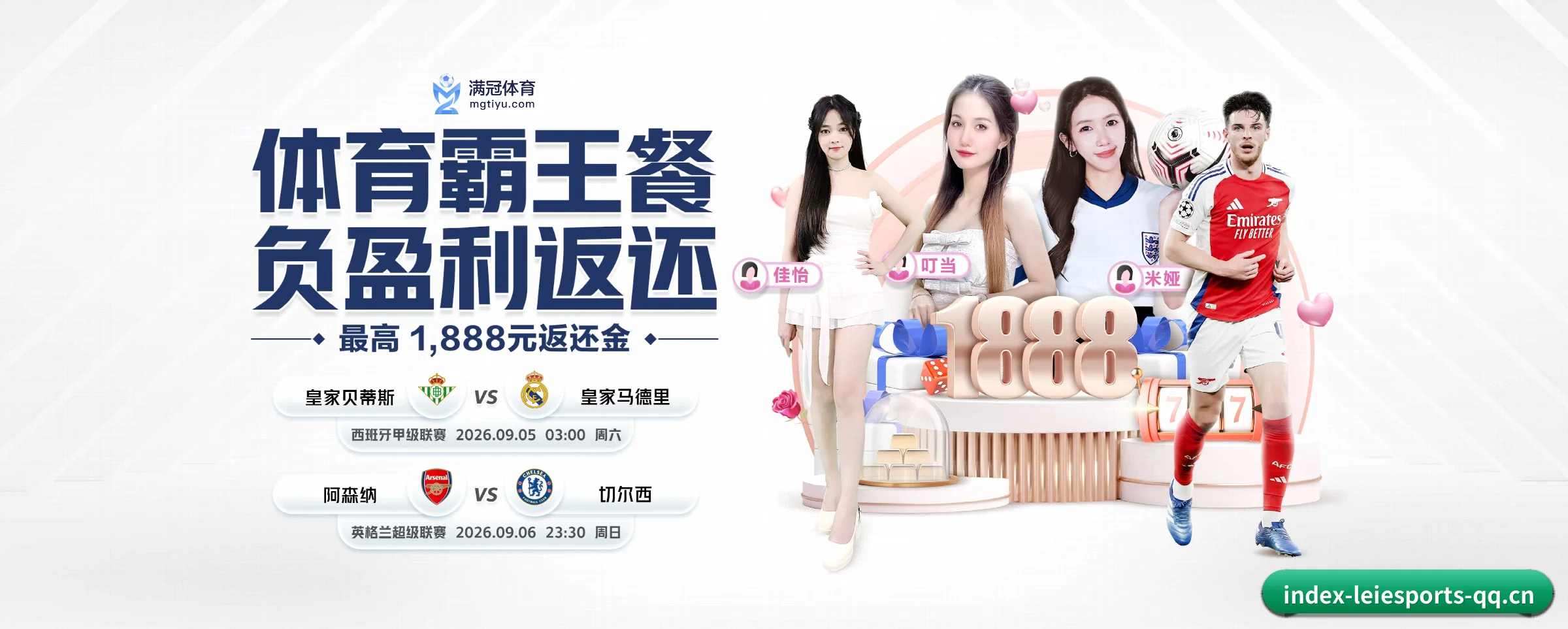 专注做深做实基础设施 - leiesports